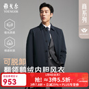 雅戈尔风衣男优质聚酯纤维羽绒风衣商务翻领经典款内胆拉链2025新品合款 藏青VYYF419865FFA XL 180/100A （推荐150-160斤）