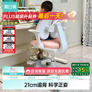 黑白调G5Pro儿童学习椅写字椅人体工学可升降带脚踏【21cm追背正姿】