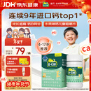 迪巧【儿童钙片】橙子味45片钙维生素D咀嚼片青少年4-6-13-17岁补钙d3