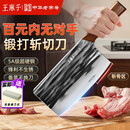 王麻子菜刀厨房专用 家用切菜肉切片刀斩切两用不锈钢锋利刀具 非遗锻打