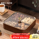 彩致（CAIZHI）干果盘水果盘客厅仿木质坚果盒零食盒糖果收纳盒 4格果盘CZ6867
