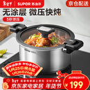 苏泊尔（SUPOR）微压汤锅304不锈钢焖煮锅无涂层煮粥炖菜锅燃气灶电磁炉通用 3-4人【多人选择】 直径 24cm