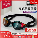 速比涛（Speedo）【潘展乐同款】鲨鱼皮系列纯视竞速防雾镀膜泳镜游泳装备 赛博红