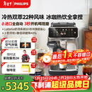 飞利浦（PHILIPS）【欧洲进口】新5系ultra意式全自动家用/办公室咖啡机 研磨一体冷热双萃3s速启 EP5548 年货节送礼