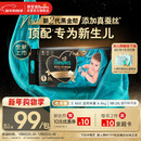 帮宝适新生儿顶配黑金帮纸尿裤婴儿尿不湿尿片添加真蚕丝S46