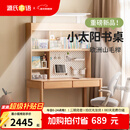 源氏木语儿童家具儿童学习桌实木简约书桌书架一体桌写字家用学生课桌护眼灯阳光桌 1.1米学习桌+1.08米大上架(不带灯）