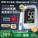 三诺优准血糖仪脱氢酶医用高精准家用检测语音国家补贴 仪器+100试纸