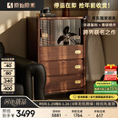 原始原素杨锐联名款北美黑胡桃木电视边柜非遗錾刻工艺斗柜N9101