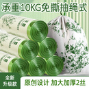 洋臣原创设计加厚垃圾袋手提式自动收口免撕垃圾袋厨房专用厚款垃圾袋 1大卷75只【加厚+大承重+免撕款】