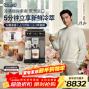 德龙（Delonghi）咖啡机 家用全自动咖啡机 冷萃版探索者进口 意式奶咖51款冷热饮品全彩触屏 ECAM450.86.T新年礼物