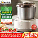 小熊（Bear）和面机3.5L 揉面机厨师机 全自动家用多功能智能活面搅面机 面包面粉发酵醒面 HMJ-D35P1