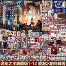 【正版特典版+限量亲签】诡秘之主全套21册1-13+宿命之环1-8诡秘之主13红祭司宿命之环8罪人爱潜水的乌贼诡秘之主第二部小说实体书蒸汽朋克+克苏鲁奇幻文学灭运图录奥术神座天闻角川 【全12册】诡秘