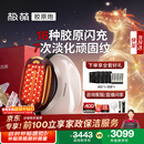 极萌国家补贴max三代胶原炮美容仪提拉紧致抗衰老家用光子【抗皱淡纹】水光排灯新年礼物送女友价保