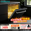 西门子（SIEMENS）【双一级认证超省水省电】150L+超大容积晶蕾烘存黑魔镜洗碗机嵌入式 SJ65ZX00MC(送黑玻璃门板）
