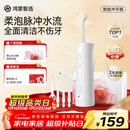 华为智选鸿蒙智选力博得智能冲牙器洗牙器水牙线家用立式便携式牙齿冲洗器 200ML大水箱送女友男友新年礼物