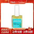 Jason NaturalJasonNatural健生 茶树精华护甲液 15毫升 修护指尖强韧护甲修护