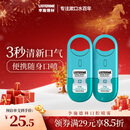 李施德林 (Listerine) 口喷冰蓝便携口气7.7mL*2支长效口气清新剂清嗓舒喉