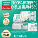 全棉时代【孙颖莎同款】100%棉一次性毛巾洗脸巾棉柔巾抽纸棉柔巾擦脸 【经典款】 100抽*6包