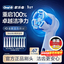 欧乐B电动牙刷头iO系列9支组合（深洁+臻护+美白）适用iO9/iO7/iO5/iO3/iO2【正品刷头】