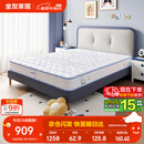 全友家居 儿童床垫防螨抑菌青少年护脊床垫邦尼尔弹簧床垫护脊椰丝棉