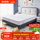 全友家居 儿童床垫防螨抑菌青少年护脊床垫邦尼尔弹簧床垫护脊椰丝棉