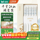 双枪家用陶瓷筷子食品接触级抗菌防霉 千里江山10双 高档礼盒装