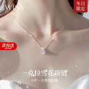 唯一（Winy）一克拉雪花999纯银项链女款小众高级感生日礼物新年送女朋友老婆