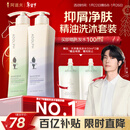 阿道夫精油香氛洗护套装 持久留香洗发水护发素沐浴套装祛屑控油洗发露 祛屑洗发水420ml+沐浴露420ml