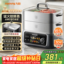 九阳（Joyoung）电蒸锅 18.5L大容量三层0涂层304不锈钢可预约  家用多功能涮火锅炖蒸煮一体电热锅多用途锅GZ998