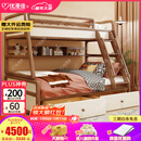 优漫佳全实木儿童床上下床红胡桃木原木双层床高低床安全弧儿童家具北欧 高低床+书架+双抽 上铺0.9*2米 下铺1.2*2米
