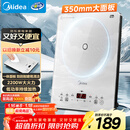 美的（Midea）家用电磁炉电陶炉电池炉2200W大功率猛火新型电磁灶一体微晶面板爆炒炒菜智能定时火锅炉MC-E22B60