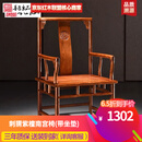 善匠良品 红木家具非洲花梨（学名：刺猬紫檀）椅子 实木办公椅 太师椅休闲椅 南宫椅（带坐垫）