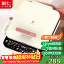 利仁（Liven）0氟钛瓷超耐磨电饼铛上下盘可拆36mm加深家庭用1800W双面加热电饼档三明治早餐机煎饼锅LR-D3529