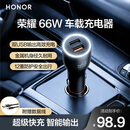 荣耀华为66W协议车载充电器超级快充车充mate80/70系列P70系列金属车充适配问界M6M7尚界z7