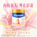 美素佳儿妈妈 (Frisomum)孕产妇配方奶粉(调制乳粉)400g 新老包装随机发货