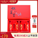 天福茗茶  秋茗赏红茶礼盒 云南特产金毫滇红伴手礼 茶礼240G