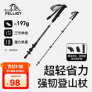 伯希和（Pelliot）户外登山杖碳纤维碳素伸缩徒步杖爬山手杖徒步装备165036017黑
