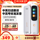 阿尔法蛋词典笔D1s 【新品上市】英语点读笔小初高中英翻译笔 单词笔扫描笔学习笔电子词典扫读笔