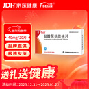 亿贝安盐酸屈他维林片40mg*10片*2板/盒