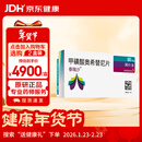 【原研进口】泰瑞沙 甲磺酸奥希替尼片 80mg*30片/盒