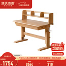 源氏木语实木学习桌手摇桌小学生课桌家用写字桌简约书桌 (进深60)0.8米学习桌+矮上架