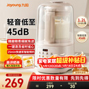 九阳（Joyoung）破壁机2025新款隔音罩轻音降噪家用豆浆机料理机全自动免煮免过滤五谷杂粮大容量早餐机榨汁机P725 【精磨精煮  触控彩屏】小巧好收纳