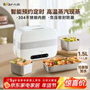 小熊（Bear）加热饭盒 电热饭盒 自热饭盒 电加热保温饭盒 双层304不锈钢上班族热饭神器微电脑蒸煮 DFH-C15B9