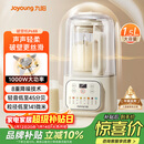 九阳1.5L低音破壁机家用全自动豆浆机轻音45分贝2-4人降噪榨汁料理机五谷杂粮破壁机 补贴 P688