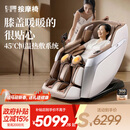芝华仕家用按摩椅全身全自动揉搓滚刮太空舱政府补贴京东自营 送父母 生日礼物 MZ680PRO-京仓闪发