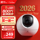 萤石室内4K AI标准版云台 800万极清 室内智能无线监控器家用摄像头双向通话 手机远程 自动巡视