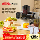 膳魔师（THERMOS）原汁机榨汁机汁渣分离全自动卧式家用果汁鲜榨机便携式水果蔬菜榨汁机NFC多功能大口径商用打汁杯 【大屏AI变频鲜榨】白色