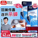 拜灭士热门商品拜耳蟑螂药虫卵双杀12g*2灭杀蟑螂胶饵室内厨房连环诱杀