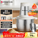 志高（CHIGO）绞肉机家用 绞馅机304不锈钢电动多功能料理辅食机碎肉打肉搅拌机饺子肉馅蒜蓉机2L双刀头ZG-L805