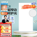 欧普照明（OPPLE） 集成吊顶led 铝扣板天花板格栅平板灯嵌入式厨房灯厨卫灯 锦悦【呵护光 高显色RA90】36瓦 防潮防锈抗油污